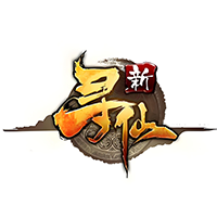 寻仙