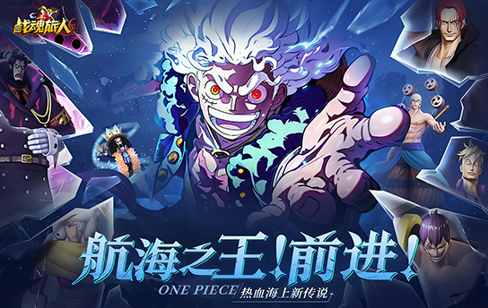  战魂旅人_新世界伟大航道