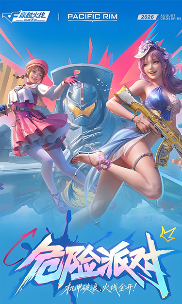 https://oss.yzgamex.com/2026102718152533637.png